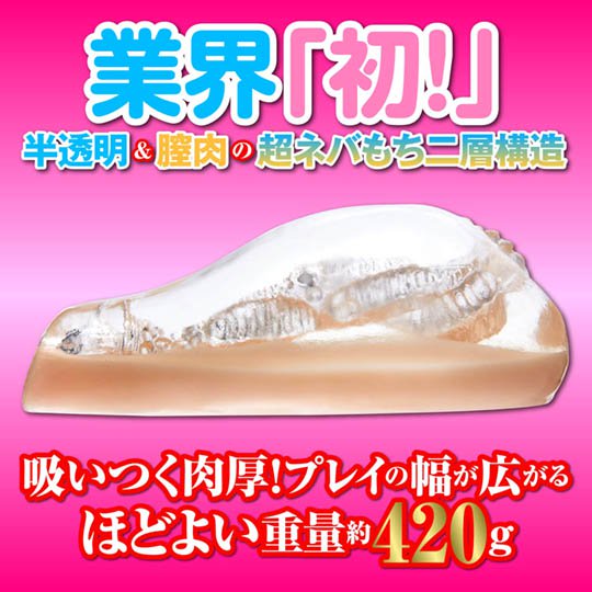 Raw Creampie See-through Musume DX Onahole nakadashi masturbator toy hole japan