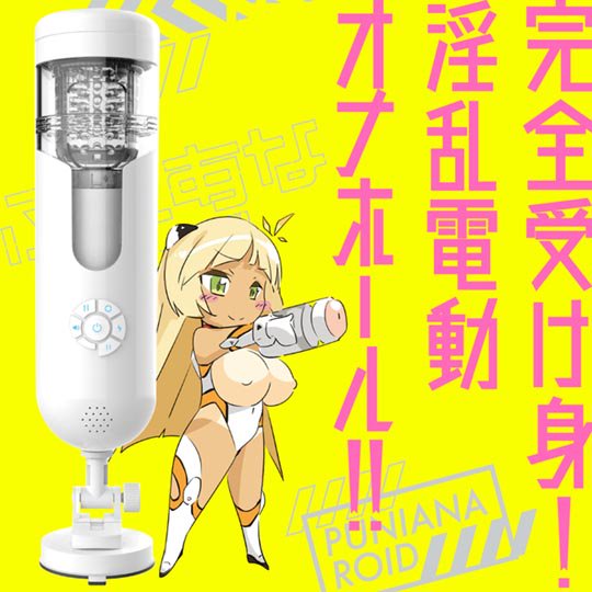 puni ana roid sex machine