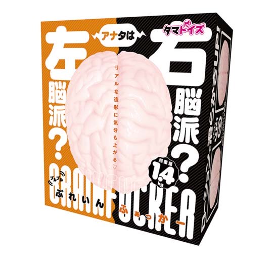 brainfucker masturbator onahole adult toy japan