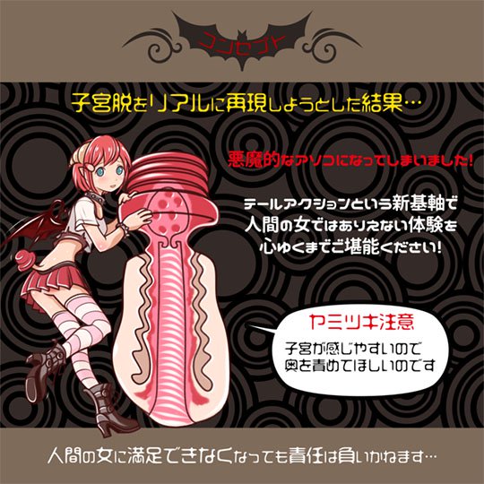 devils crack onahole fetish masturbator adult toy japan