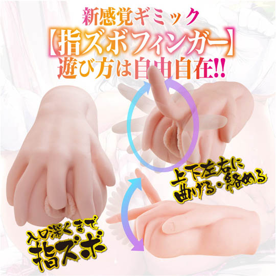 sugoman musume onahole masturbator fingering masturbating japanese sex toy fetish