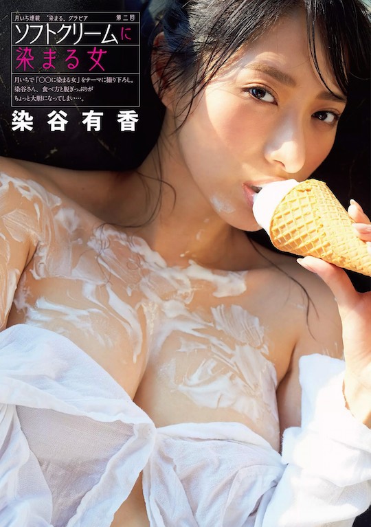yuka someya busty japanese gradol gravure idol nude naked comeback photo