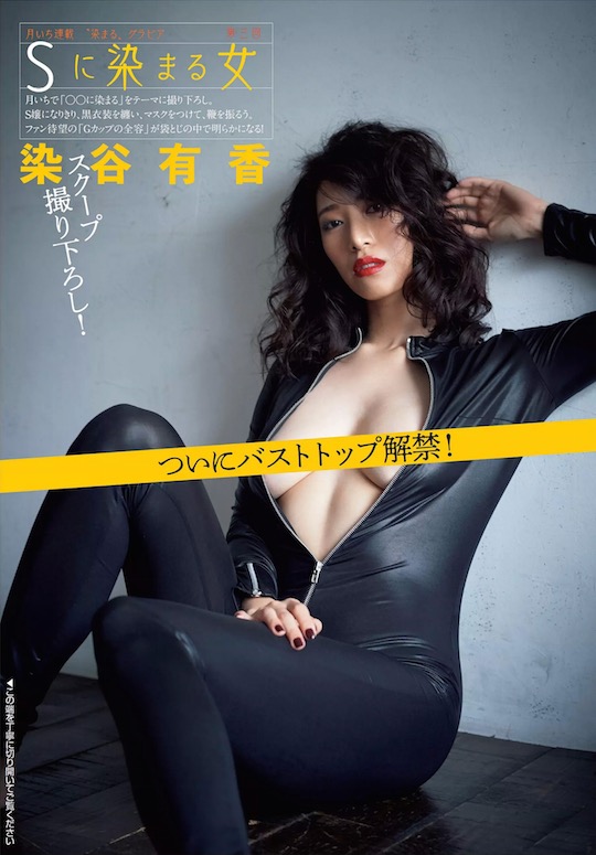 yuka someya busty japanese gradol gravure idol nude naked comeback photo