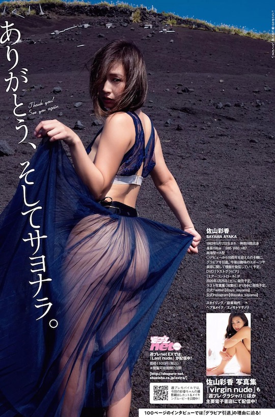 ayaka sayama japanese idol model gravure sexy nude retire weekly playboy