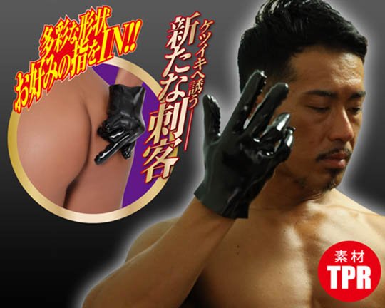 japanese gay man musashi aoi butt ass toy cock penis masturbation aid anal fingering glove