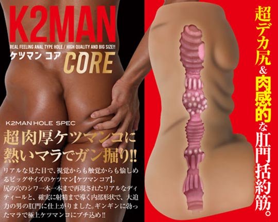 japanese gay man musashi aoi butt ass toy cock penis masturbation aid anal