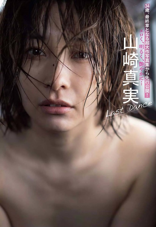mami yamasaki japanese jukujo milf sexy actress model thirties nude naked hot body