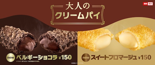 mcdonalds japan adult cream pie naming fail