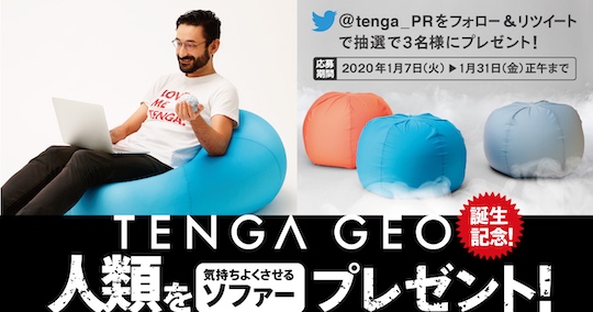 tenga geo sex toy masturbation aid sofa couch bean bag japan