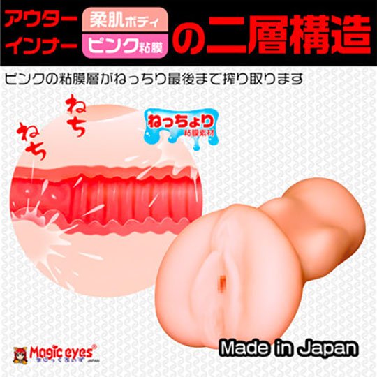 magic eyes onahole masturbator japan adult toy pocket pussy nechoman wet