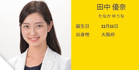 japanese tv announcer adultery scandal sex photos leak nude yuna yuuna tanaka