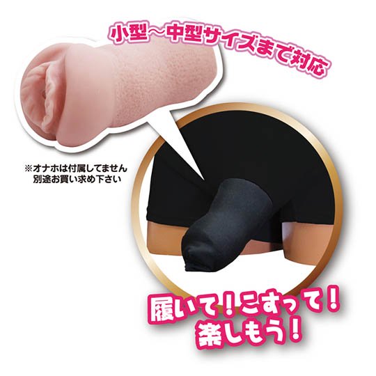 onahole underpants boxer shorts for masturbator pocket pussy toy holder