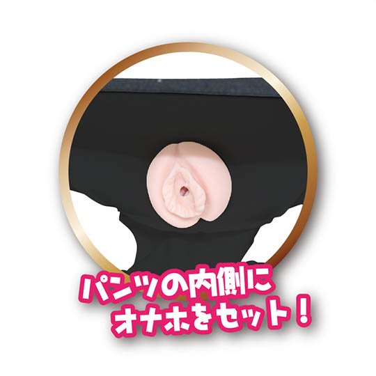 onahole underpants boxer shorts for masturbator pocket pussy toy holder