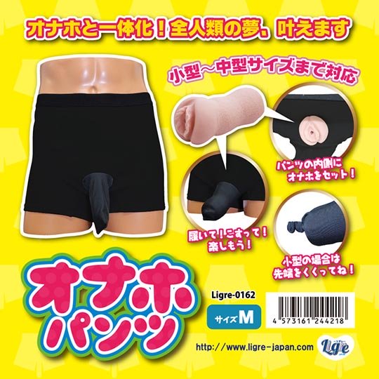 onahole underpants boxer shorts for masturbator pocket pussy toy holder