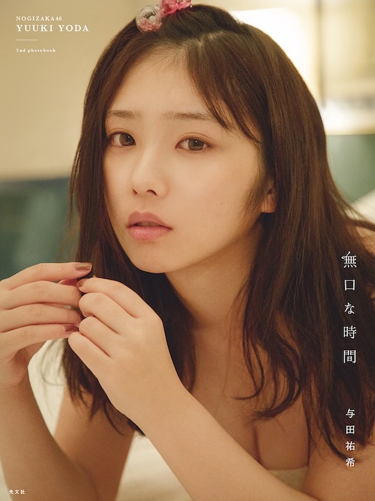 yuuki yoda nogizaka46 mukuchi na jikan photobook japanese