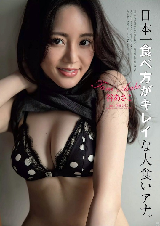 asako tani japanese gradol gravure idol model beautiful stunning attractive