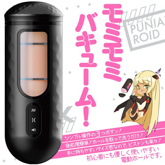 puni ana-roid 2 sex machine japan gynoid character android sexy voice toy