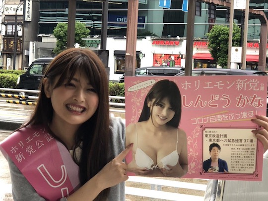 abenomasks bra political candidate tokyo assembly election campaign poster shindo kana political horiemon coronavirus face masks breasts