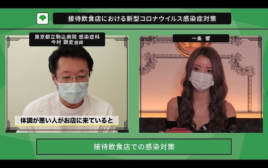 hostess-club tokyo kabukicho coronavirus video