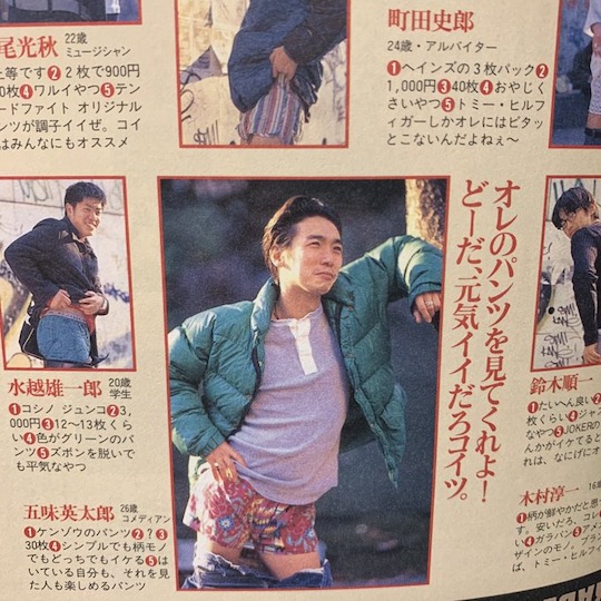 public nudity street fashion magazine japan tokyo harajuku relax men male pants underwear boxers