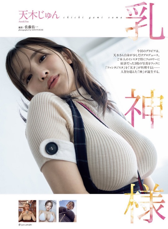 jun amaki japanese idol coronavirus infection model entertainer covid19