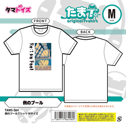 tama toys adult video porn japanese jav t-shirt tee branded ahegao fellagao