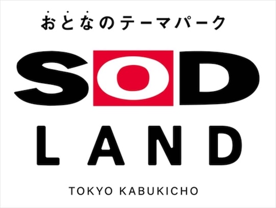 soft on demand sod land tokyo kabukicho themepark jav adult porn stars japanese