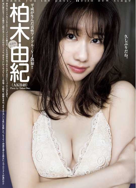 yukirin yuki kashiwagi paipan photo hairless shaved akb48 idol japan young jump flash anan magazine