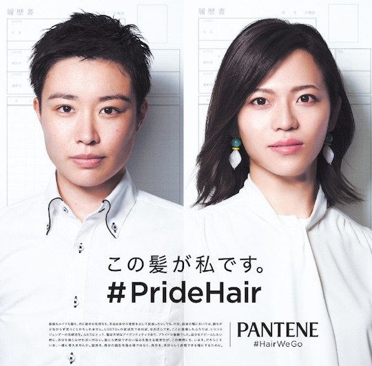 pantene pridehair transgender japan issues