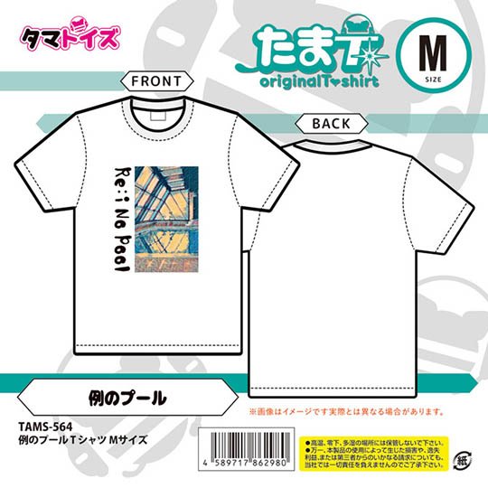 rei no pool that porn swimming japan t-shirt