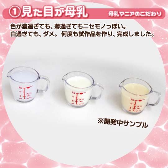 japanese breast milk lactophilia lactating fetish sexual adult product buy now