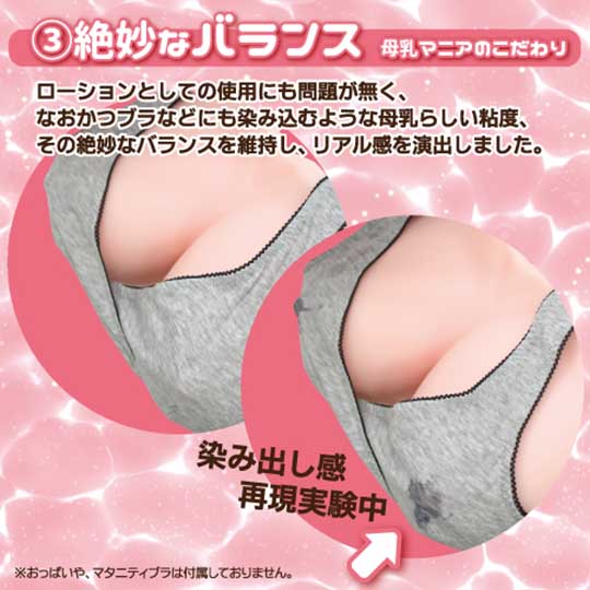 japanese breast milk lactophilia lactating fetish sexual adult product buy now