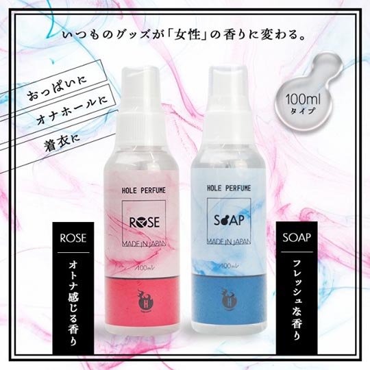hole perfume adult sex toy japan onahole masturbator