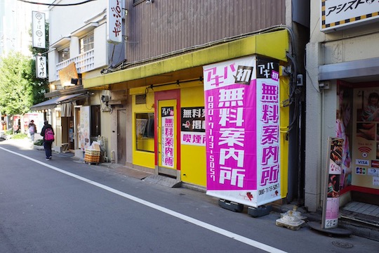 tokyo akihabara muryo annaijo sex industry fuzoku adult guidance services introduction center site