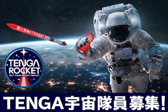 tenga rocket space masturbation project