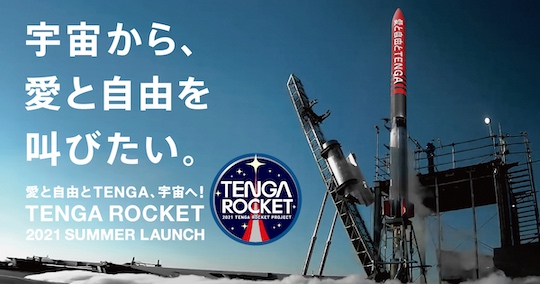 tenga rocket space masturbation project