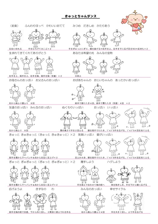 cuto japanese breasts nipples mascot childrearing breastfeeding campaign