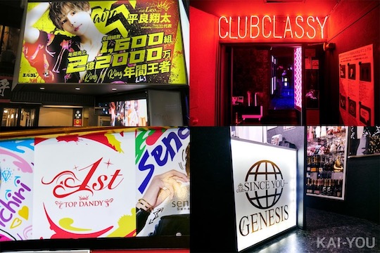 host club kabukicho first-time visit coronavirus pandemic tokyo japan