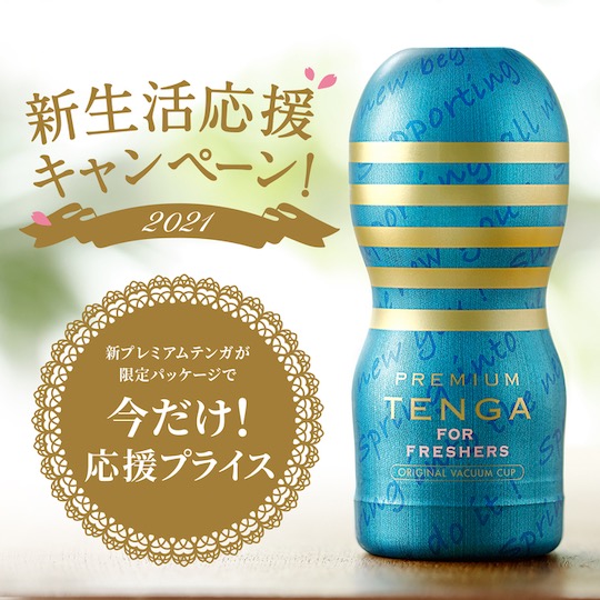 Premium Tenga Original Vacuum Cup for Freshers student masturbation aid toy japan