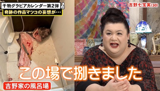 shihomi yoshino gravure idol japan fish fetish nude selfie photo weird tv show