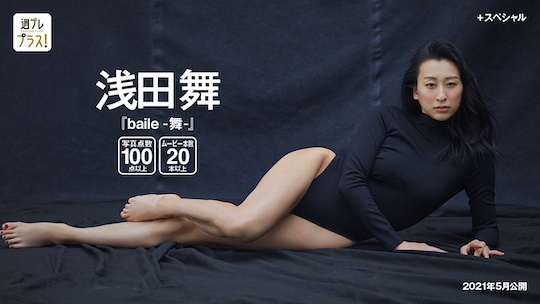 mai asada gravure bikini shoot comeback japanese figure skater sexy milf jukujo