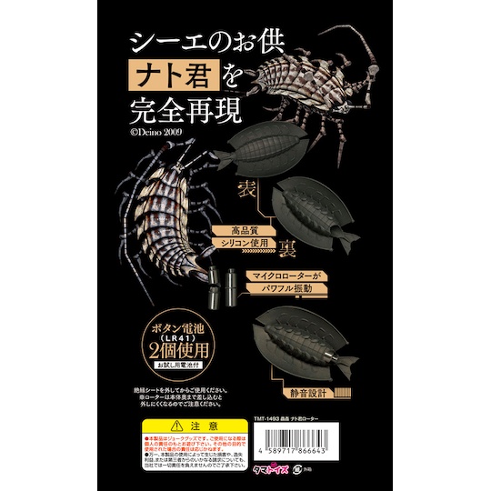 mushi kan insect sex vibrator isopod deino tama toys