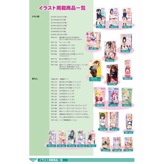 tama toy panties festival panchira illustrations book art upskirt japan hentai doujin art fetish