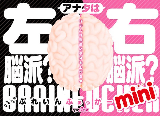 brainfucker tama toys puru puru masturbation japan unique weird