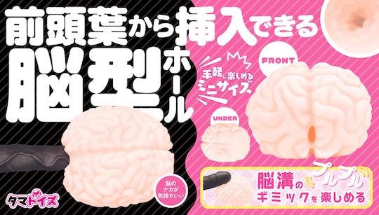 brainfucker tama toys puru puru masturbation japan unique weird