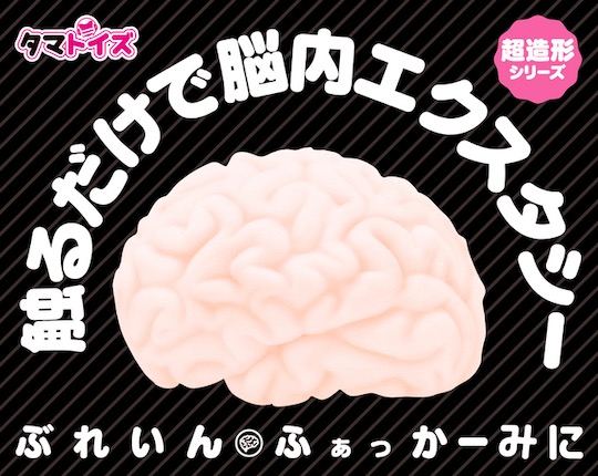 brainfucker tama toys puru puru masturbation japan unique weird