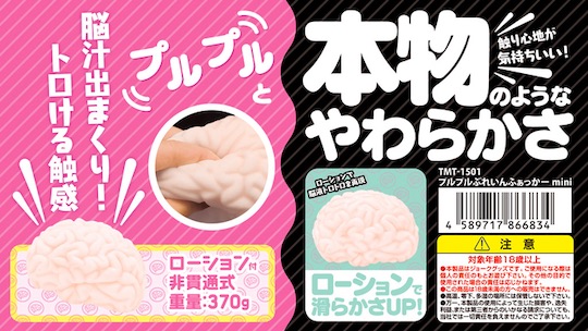 brainfucker tama toys puru puru masturbation japan unique weird