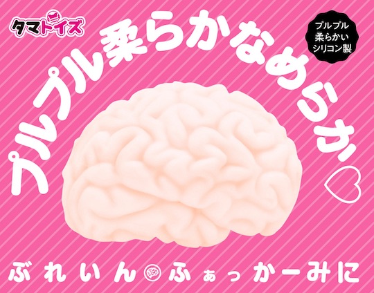 brainfucker tama toys puru puru masturbation japan unique weird