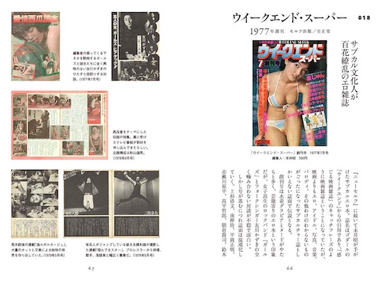 japanese porn adult magazines mook design graphic