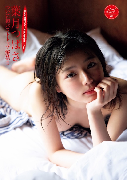 tsubasa hazuki nude naked photo book suimitsu japanese gravure idol gradol